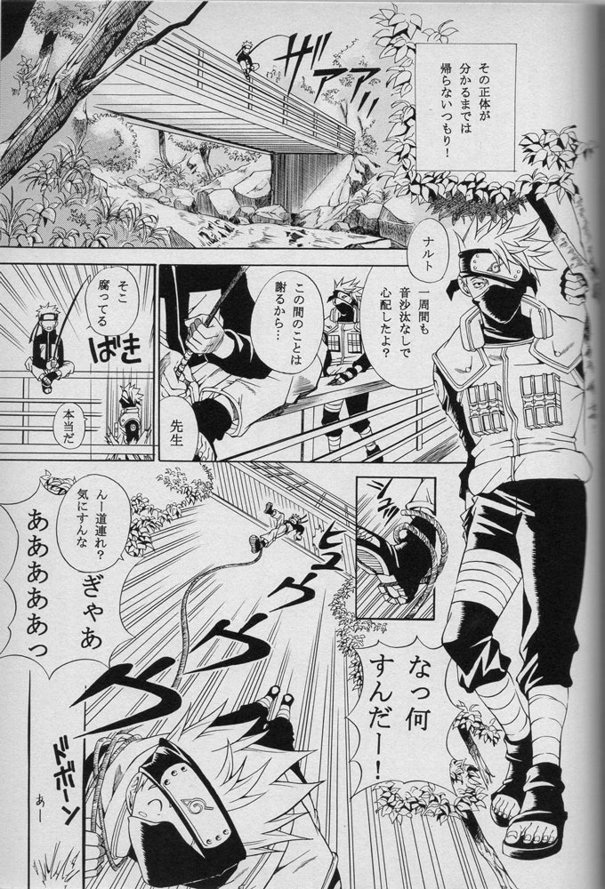 Mawari Meguru - Page 30
