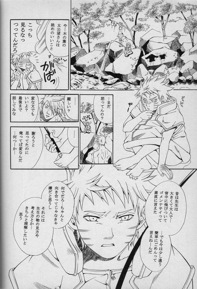 Mawari Meguru - Page 31