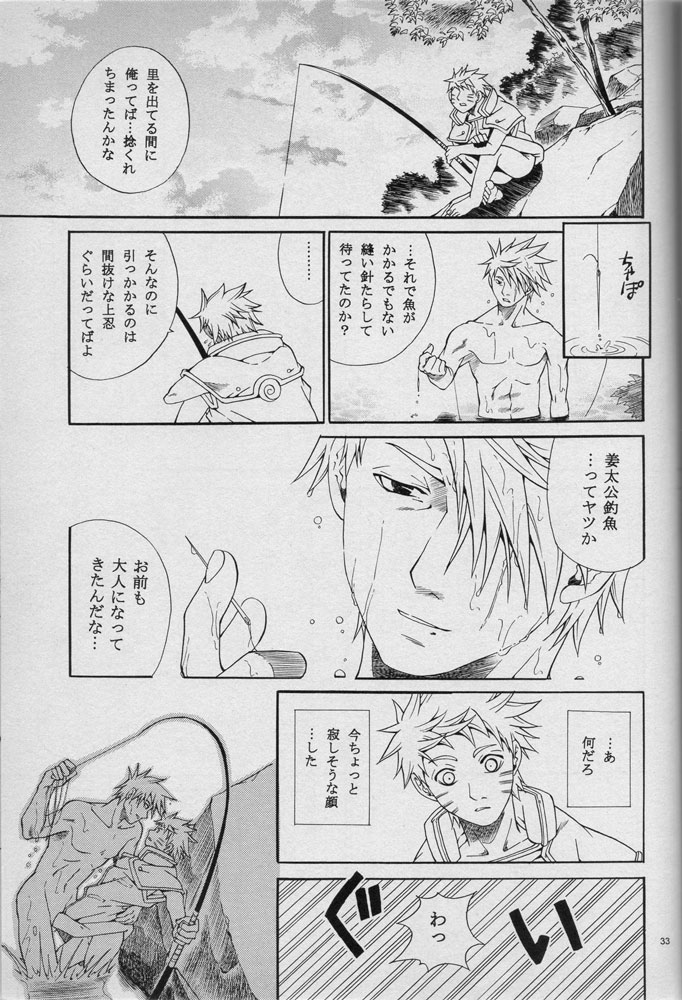 Mawari Meguru - Page 32