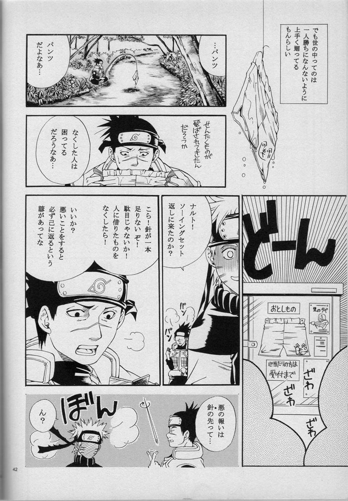 Mawari Meguru - Page 41