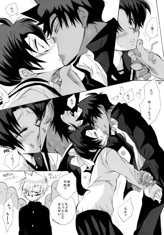 Shin Ai - Page 15