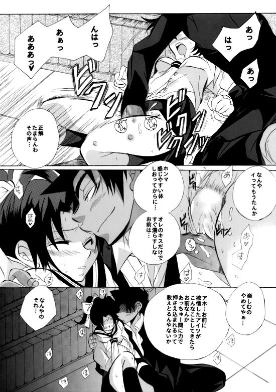 Shin Ai - Page 27