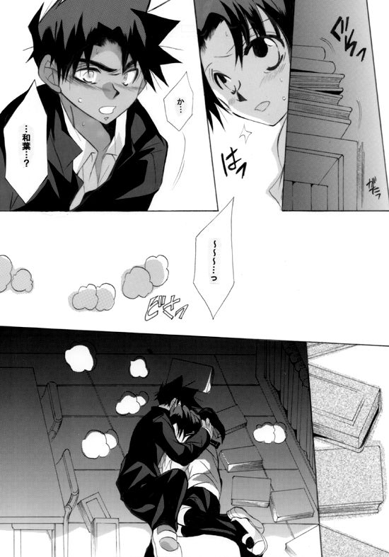 Shin Ai - Page 30