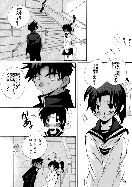 Shin Ai - Page 51