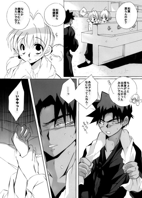 Shin Ai - Page 57