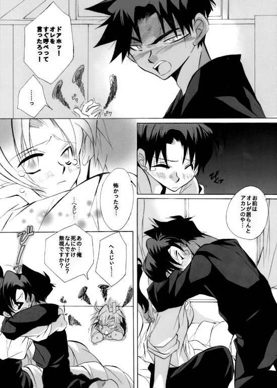 Shin Ai - Page 61