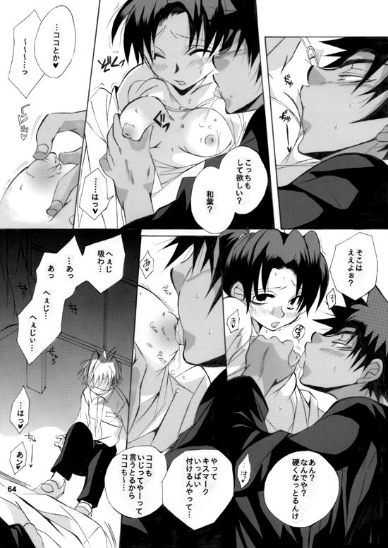 Shin Ai - Page 64