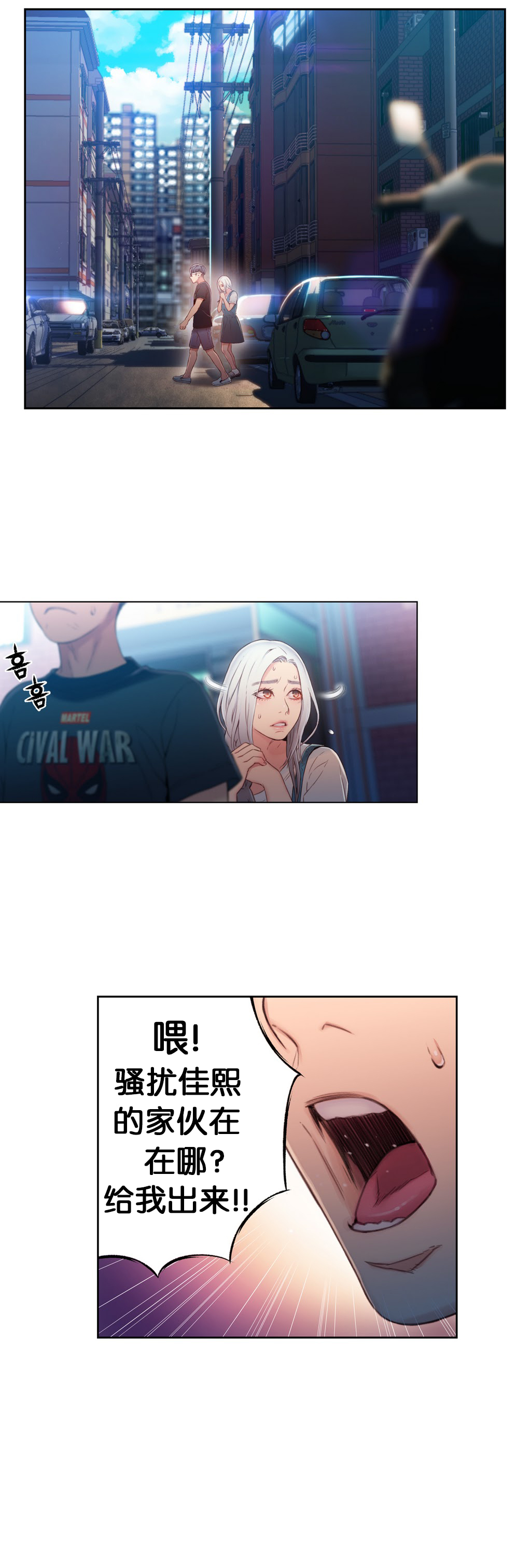 Sweet Guy Ch.46-48 - Page 32