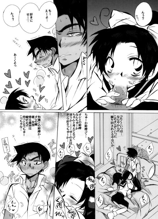 wedding love - Page 32