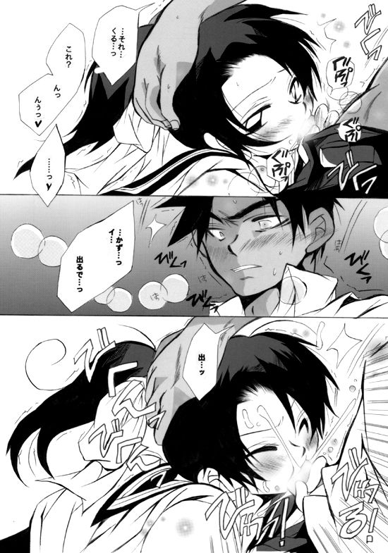 wedding love - Page 34