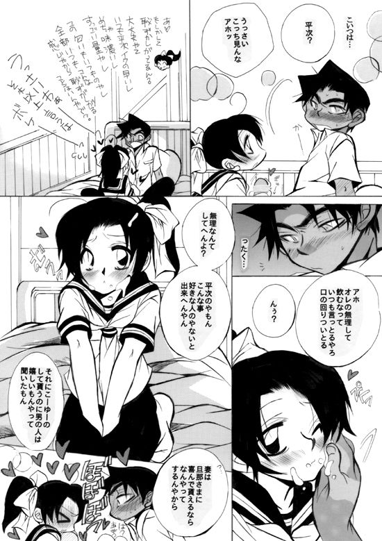 wedding love - Page 36