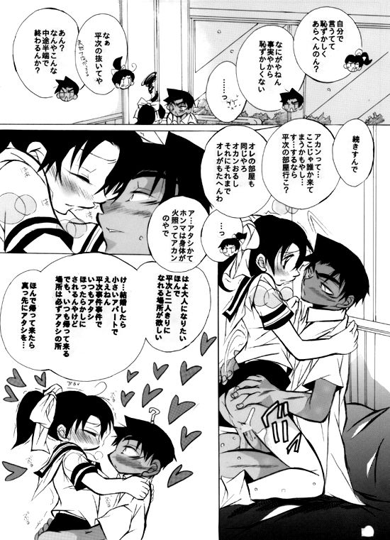 wedding love - Page 43