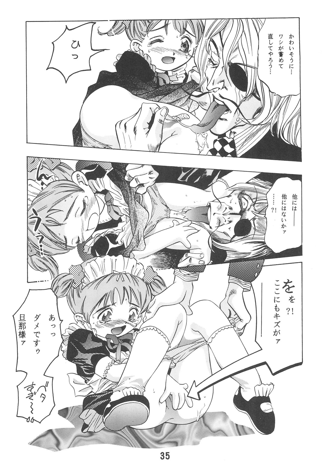 Randoseru Shotte! - Page 35