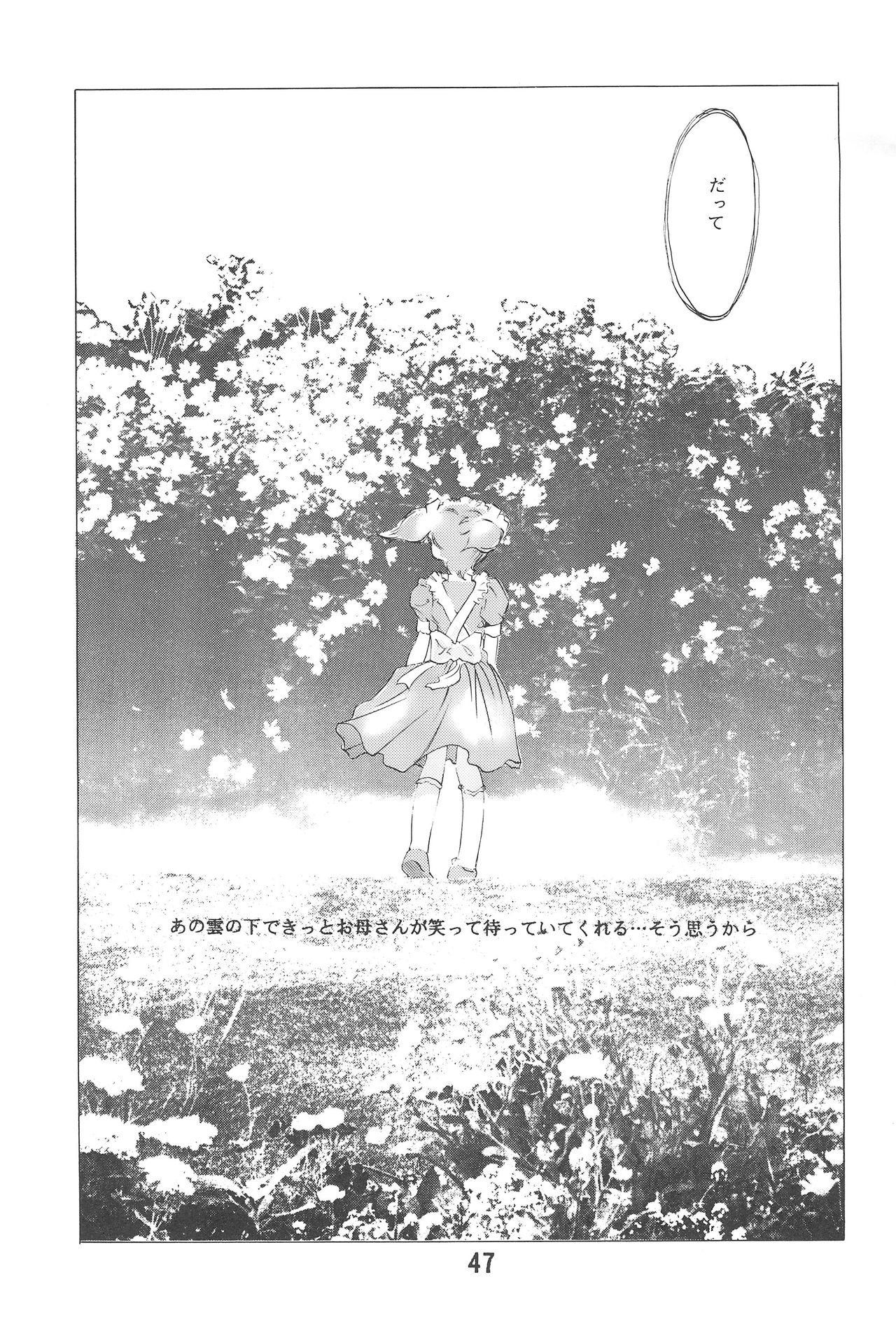 Randoseru Shotte! - Page 47