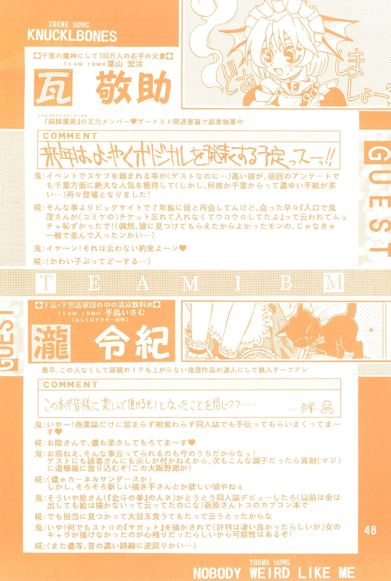 Randoseru Shotte! - Page 50