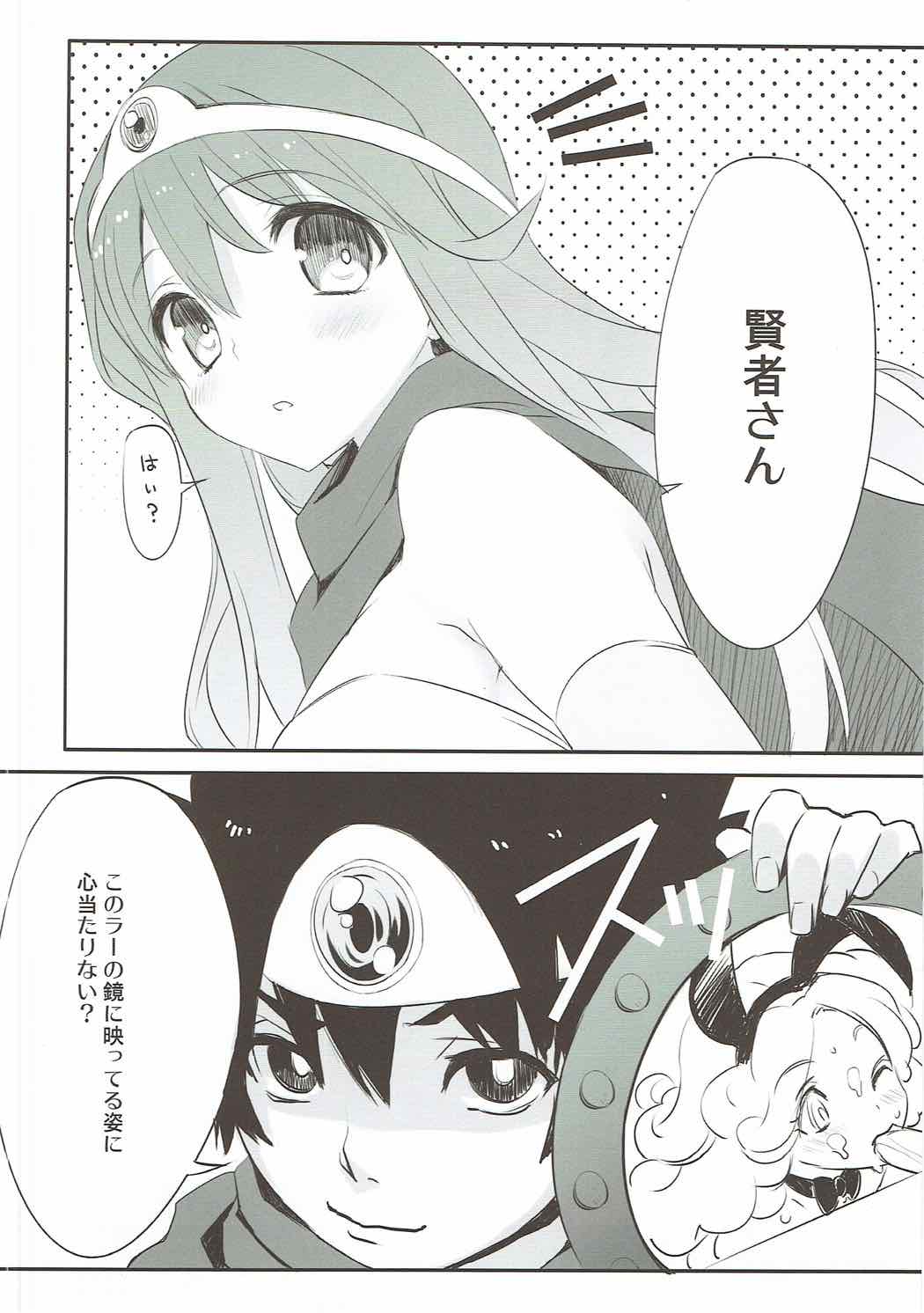 Ganganikouze! 3 - Page 11