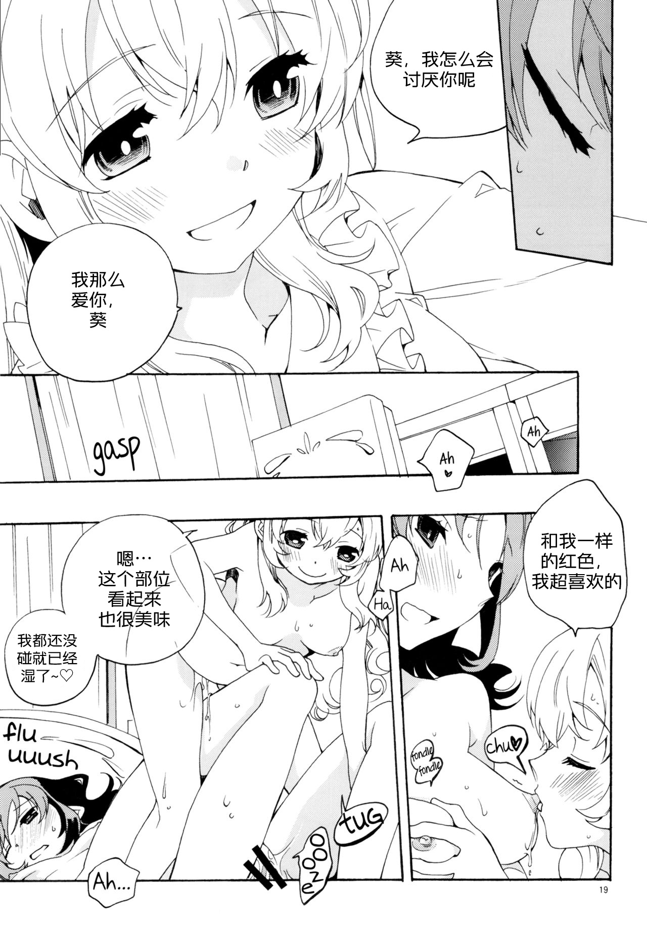 Evening Star - Page 22