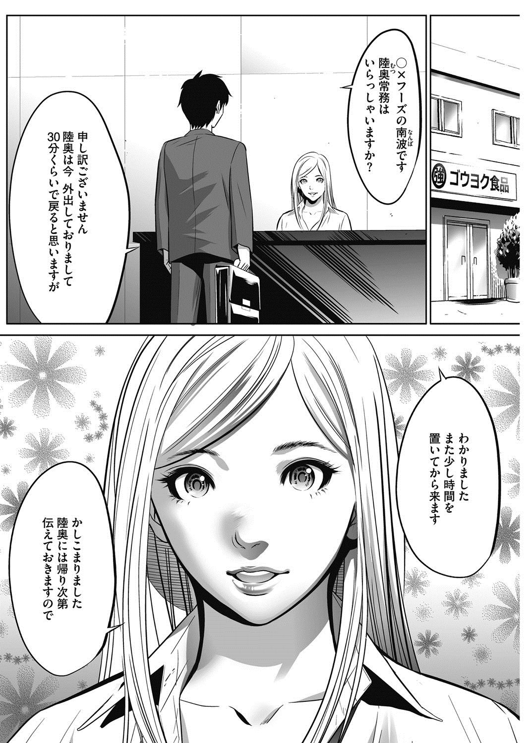 COMIC HOTMiLK Koime Vol. 5 - Page 229