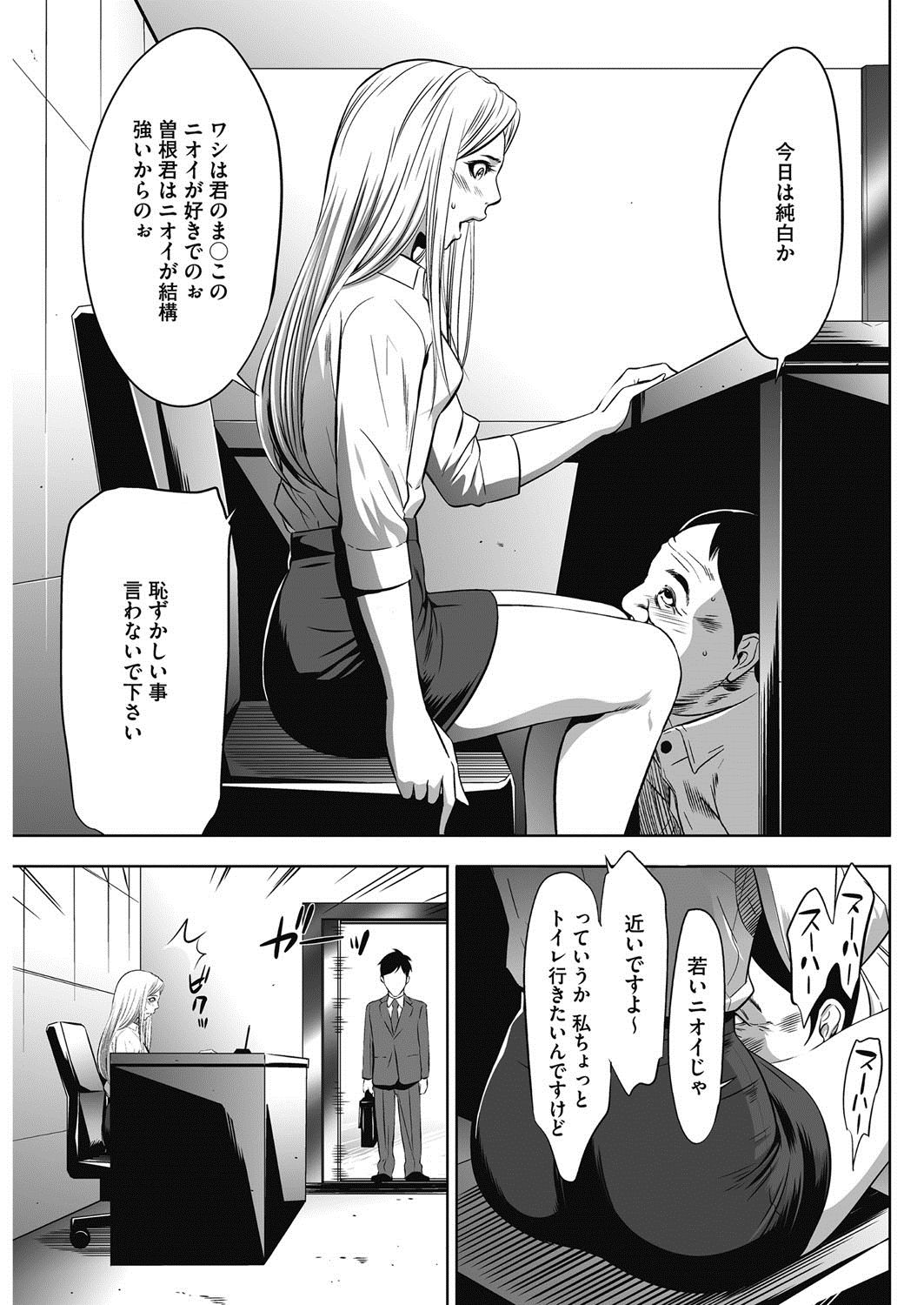 COMIC HOTMiLK Koime Vol. 5 - Page 232