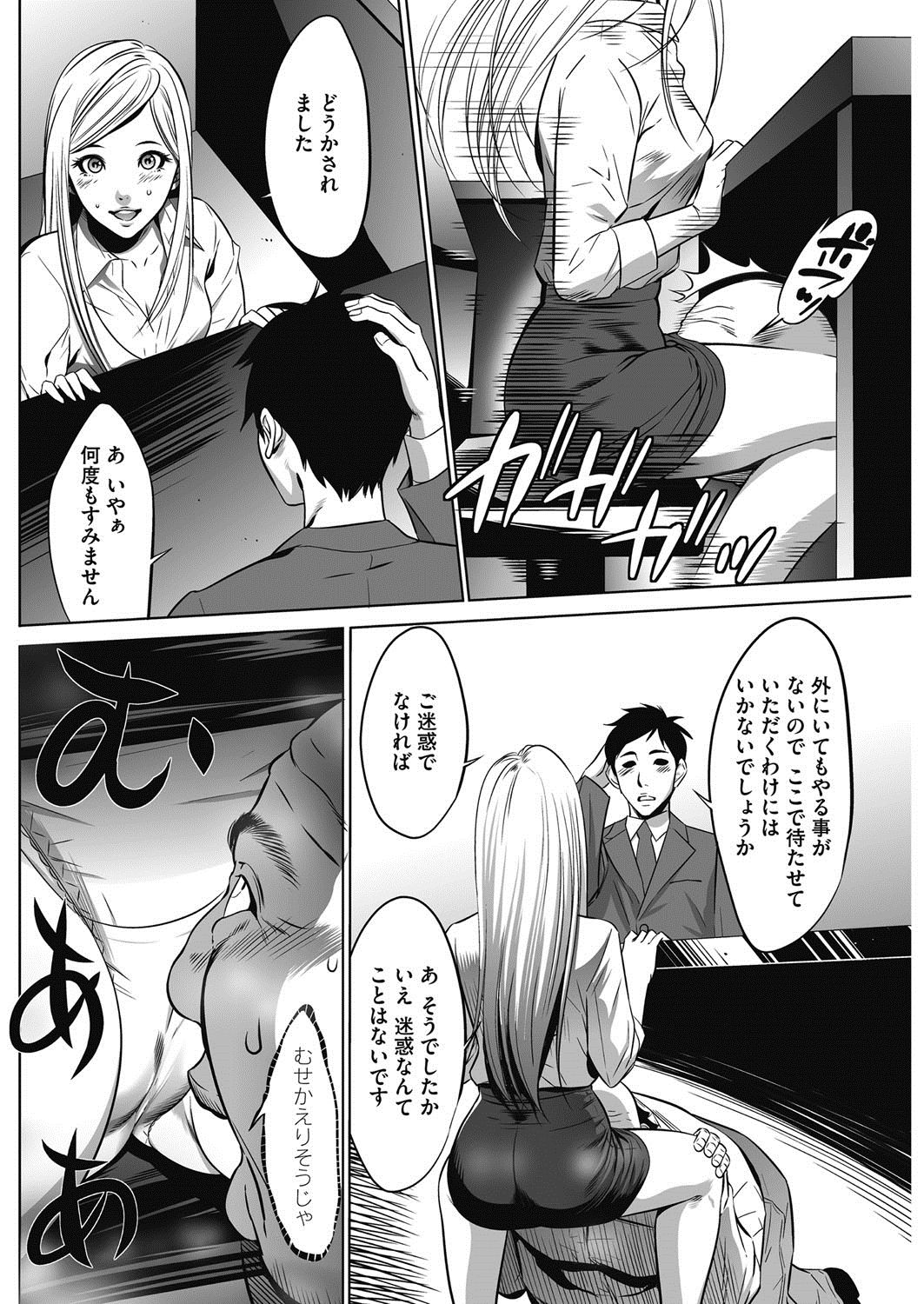 COMIC HOTMiLK Koime Vol. 5 - Page 233