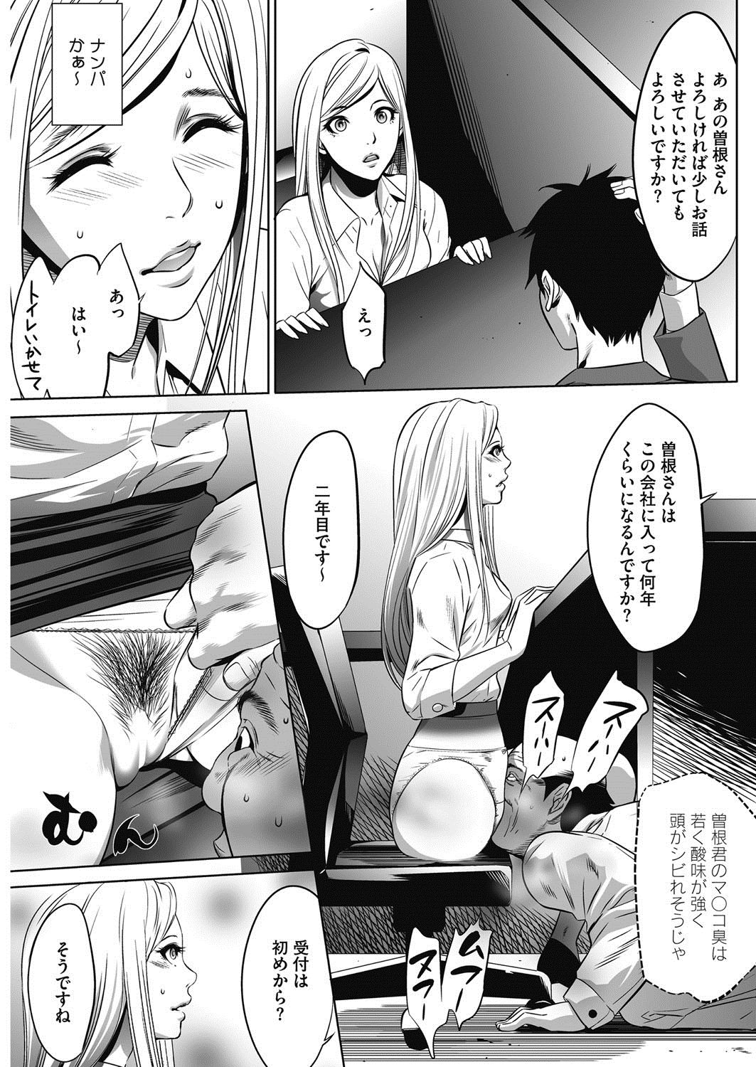 COMIC HOTMiLK Koime Vol. 5 - Page 234