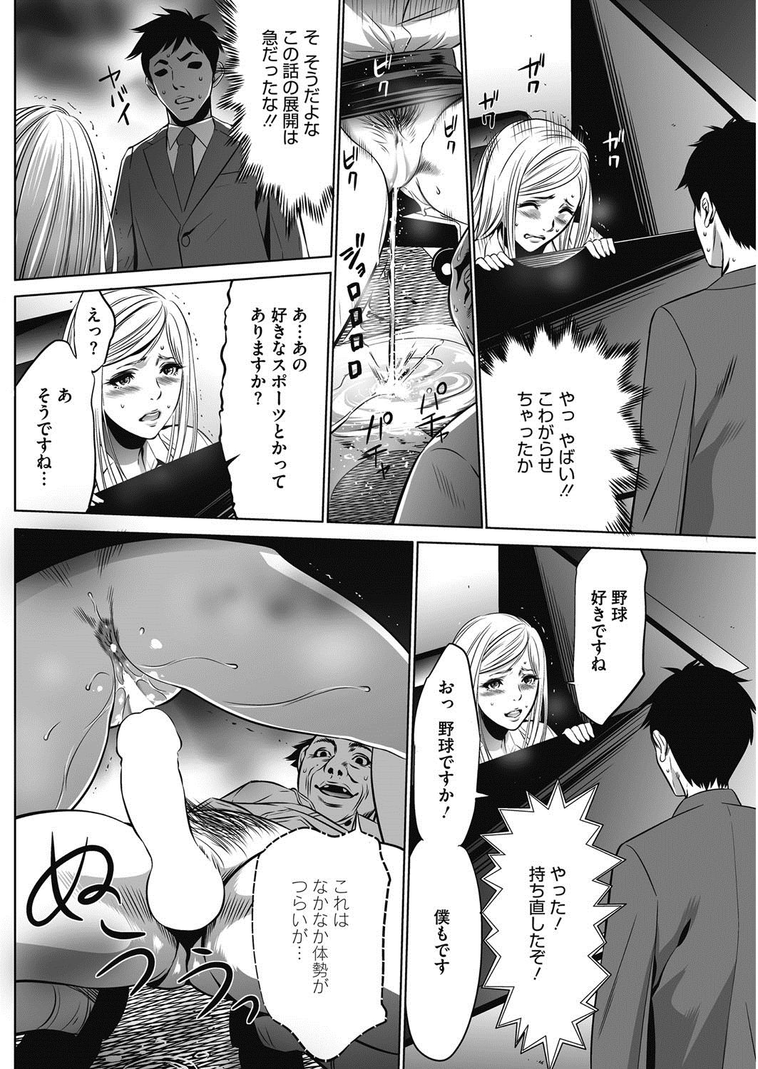 COMIC HOTMiLK Koime Vol. 5 - Page 239