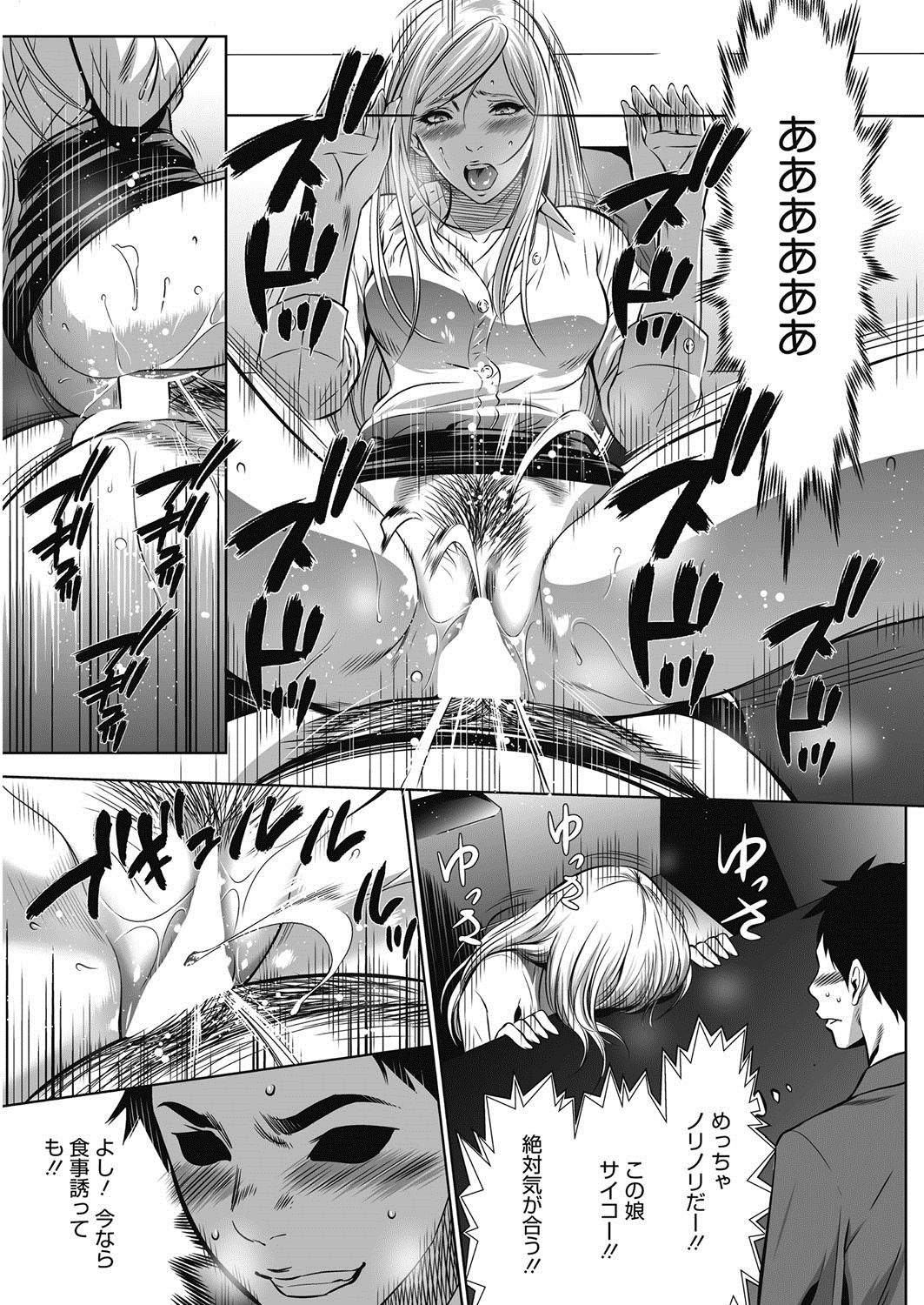 COMIC HOTMiLK Koime Vol. 5 - Page 242