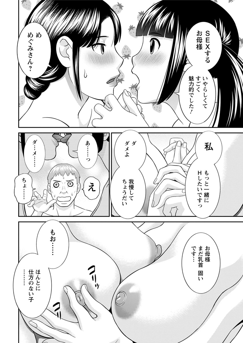 Action Pizazz DX 2017-07 - Page 28