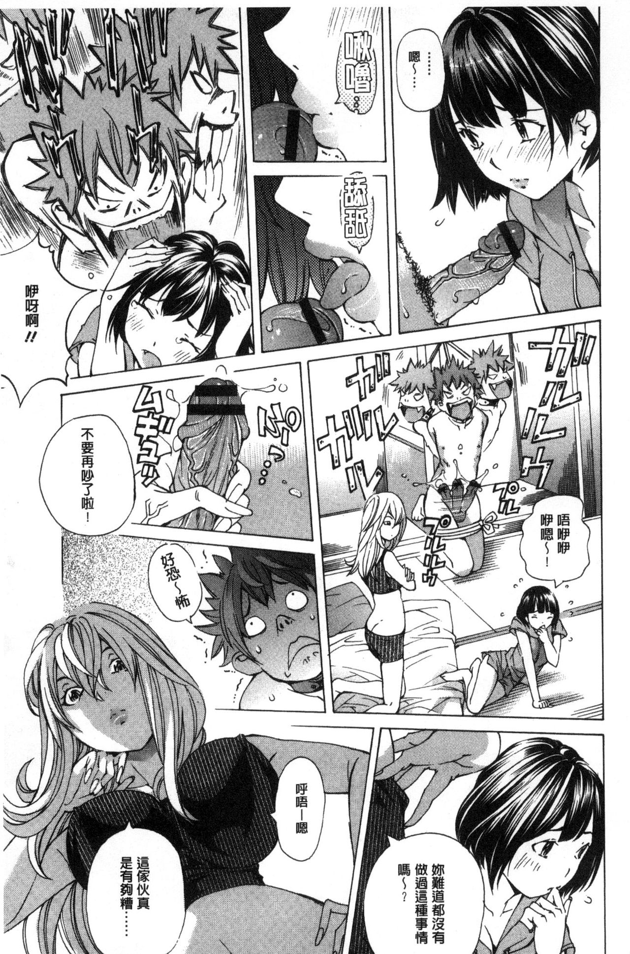 Aigan Aido - Page 110