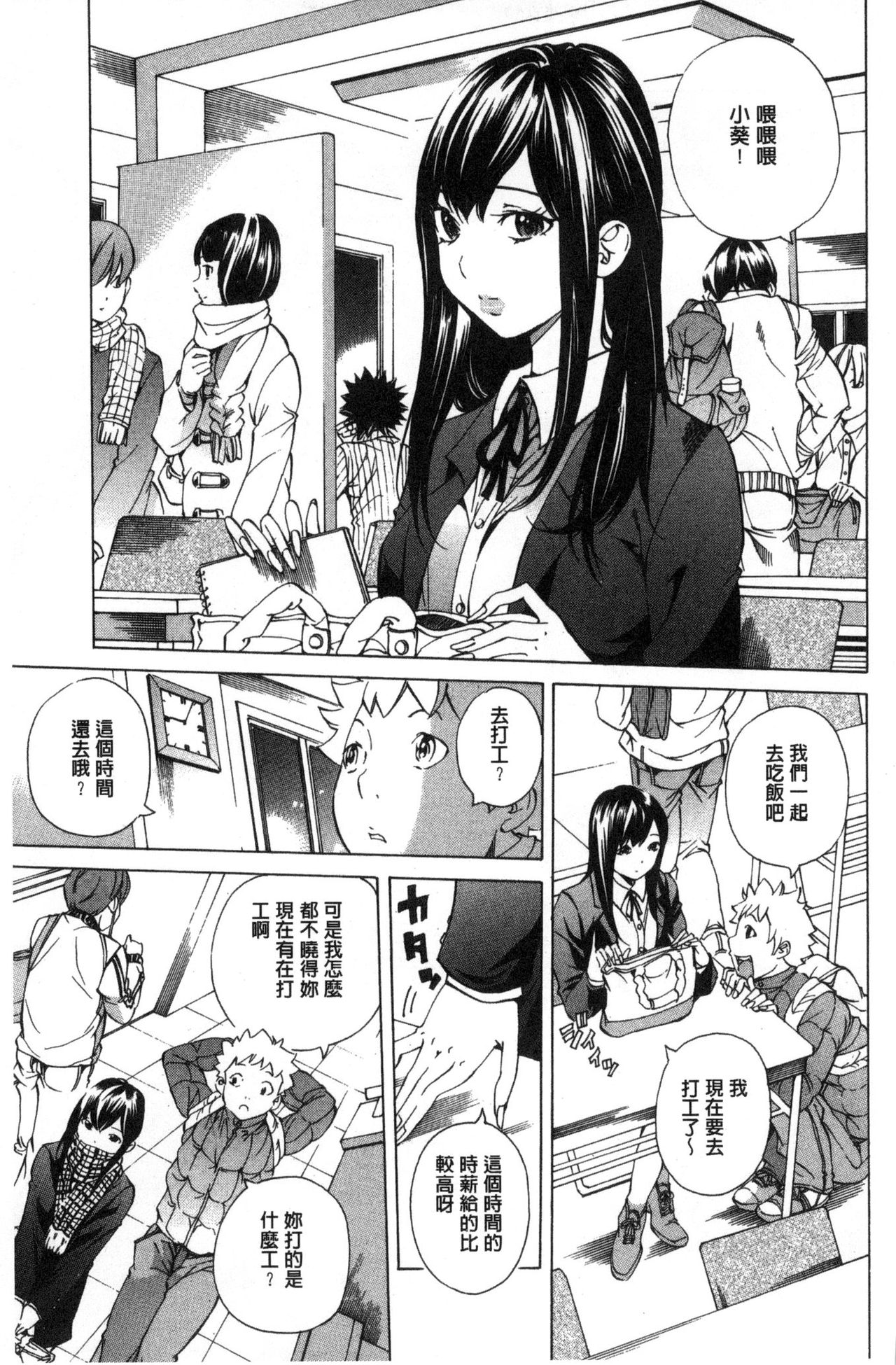 Aigan Aido - Page 126
