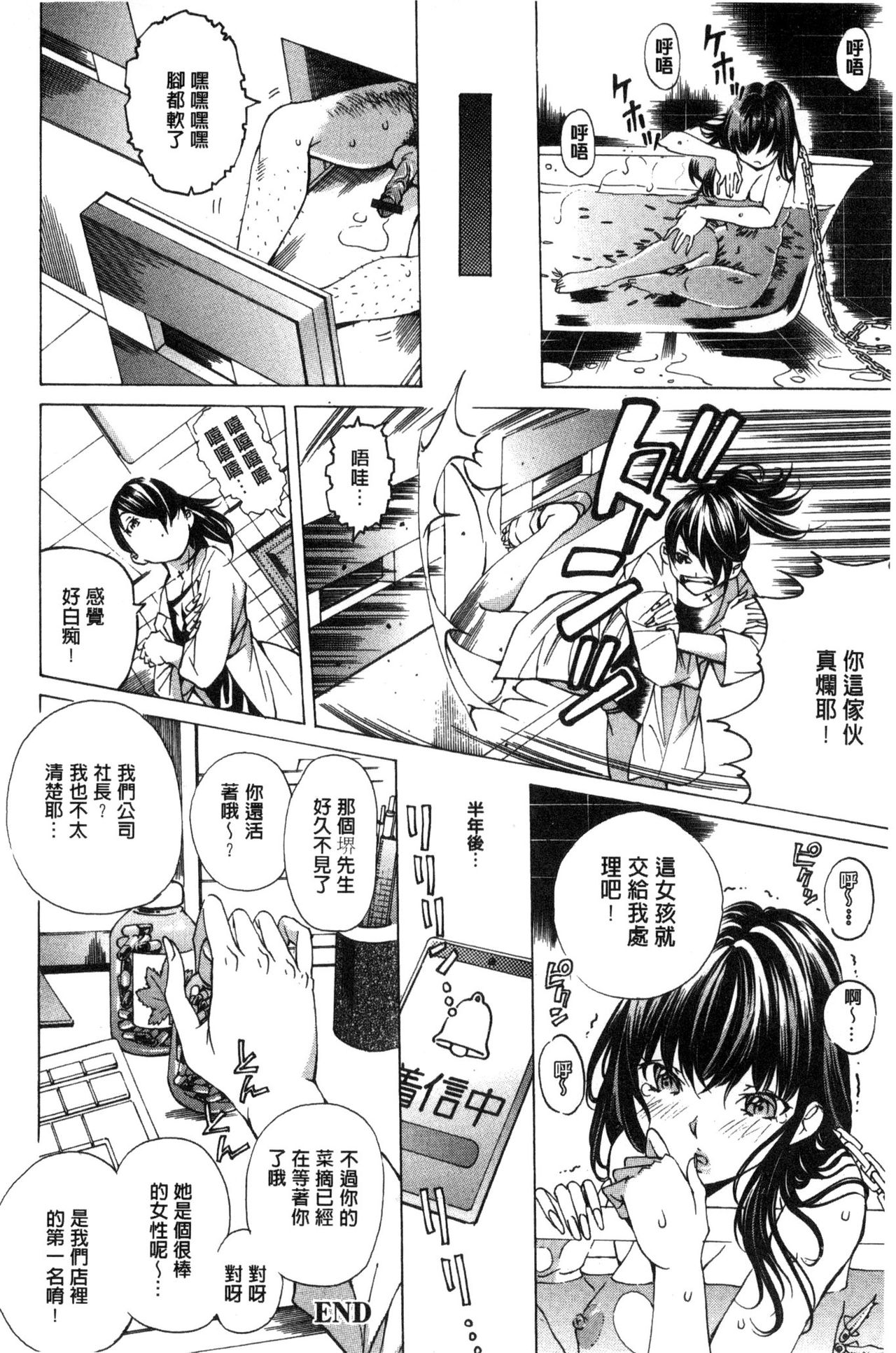 Aigan Aido - Page 25