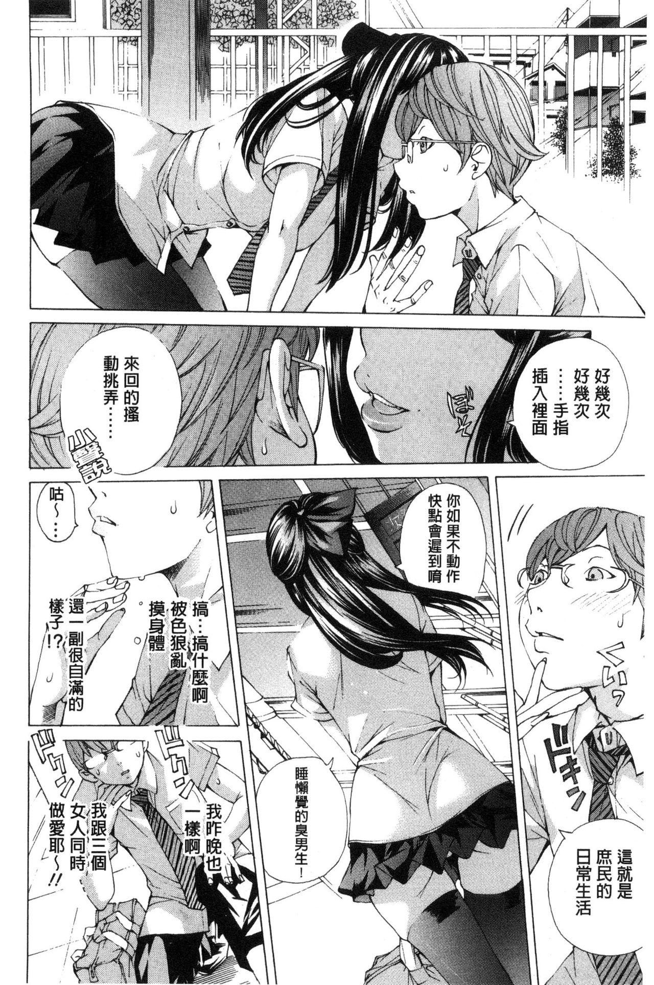 Aigan Aido - Page 31