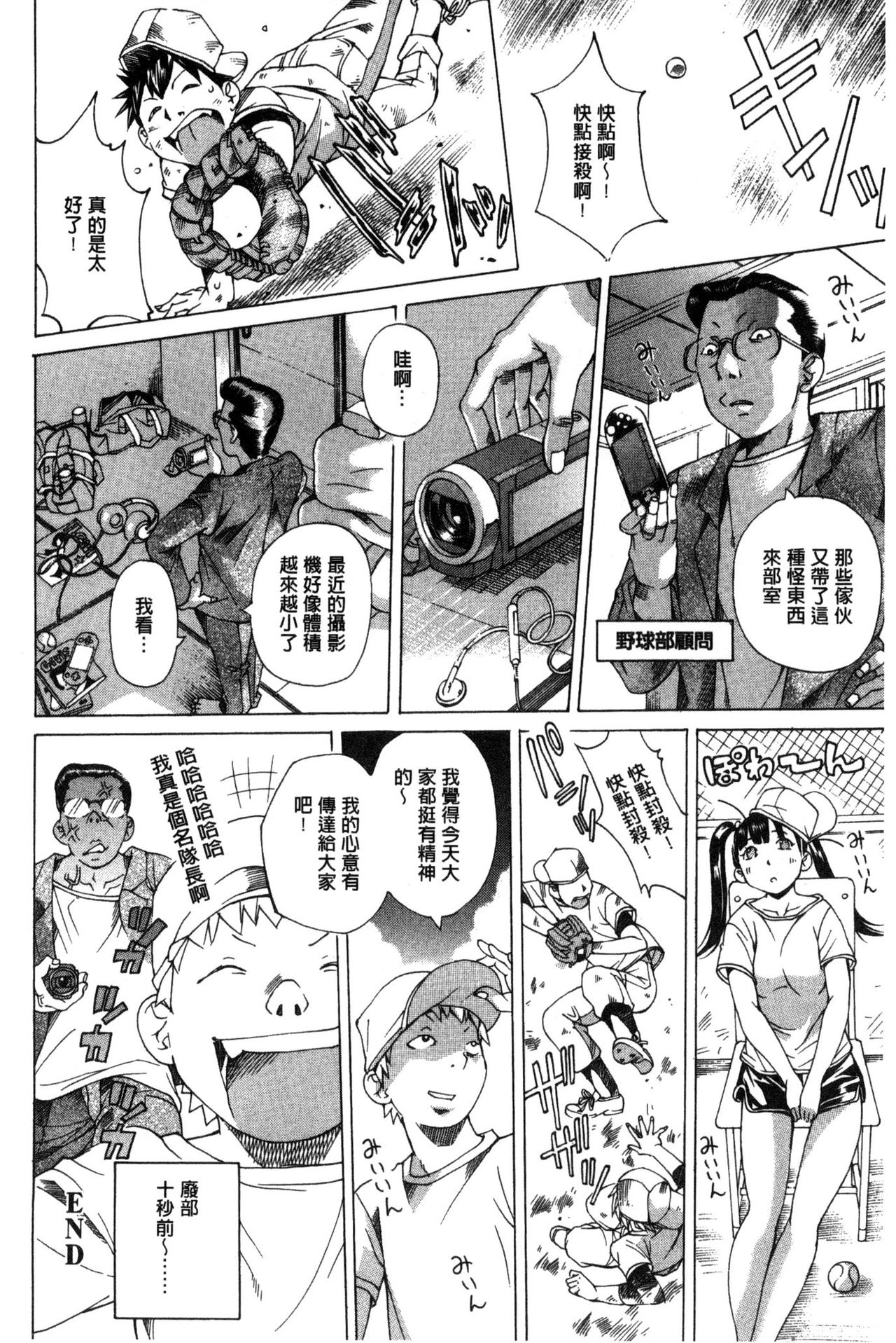 Aigan Aido - Page 65