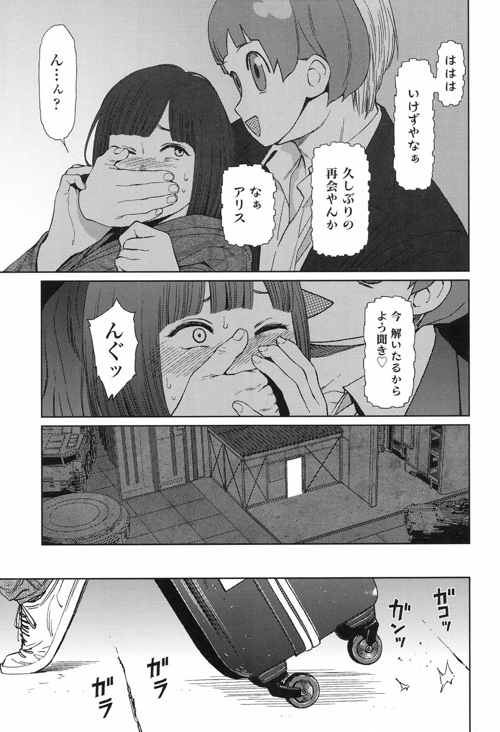 COMIC LO 2017-09 - Page 372
