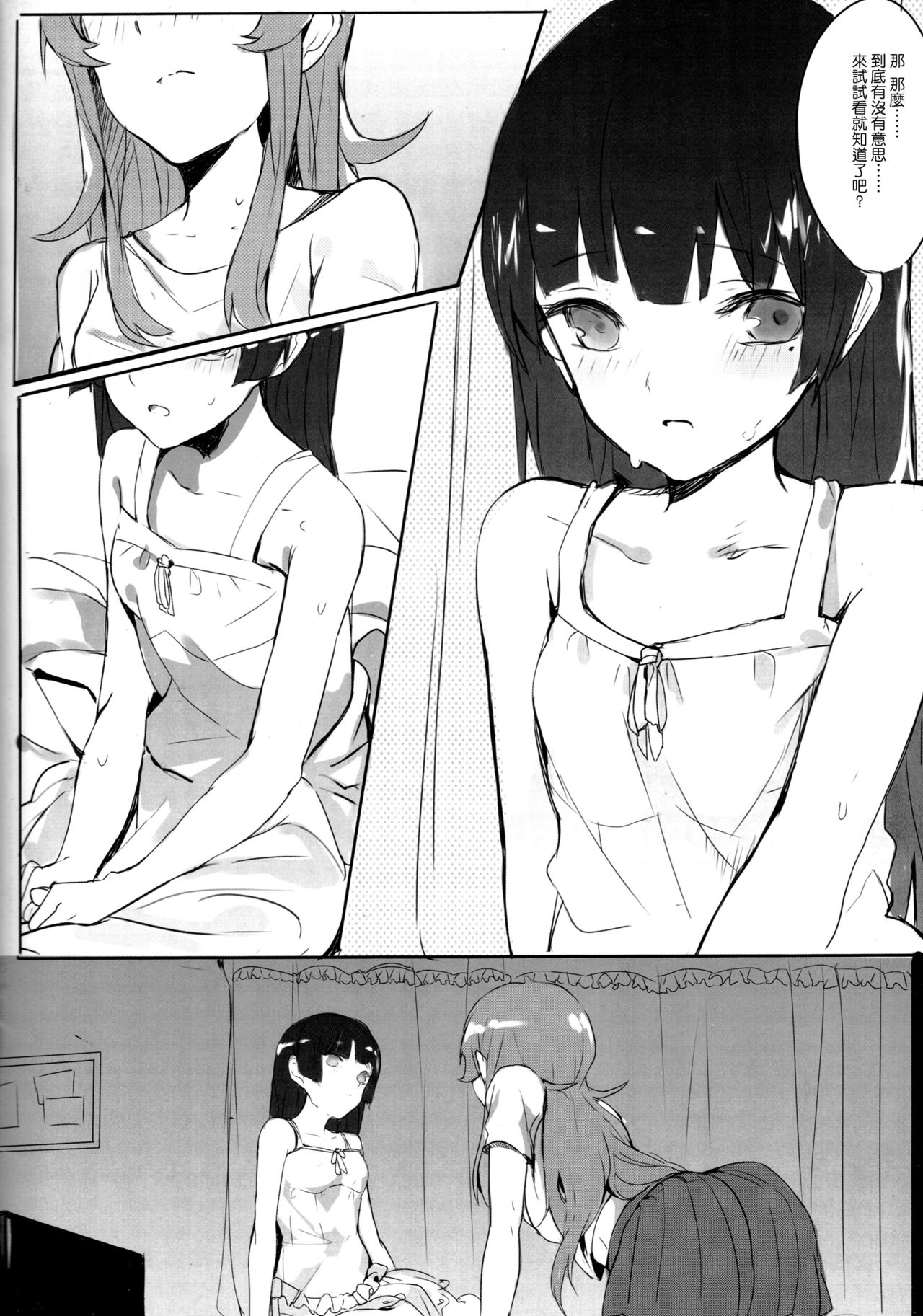 Unreal Game - Page 4