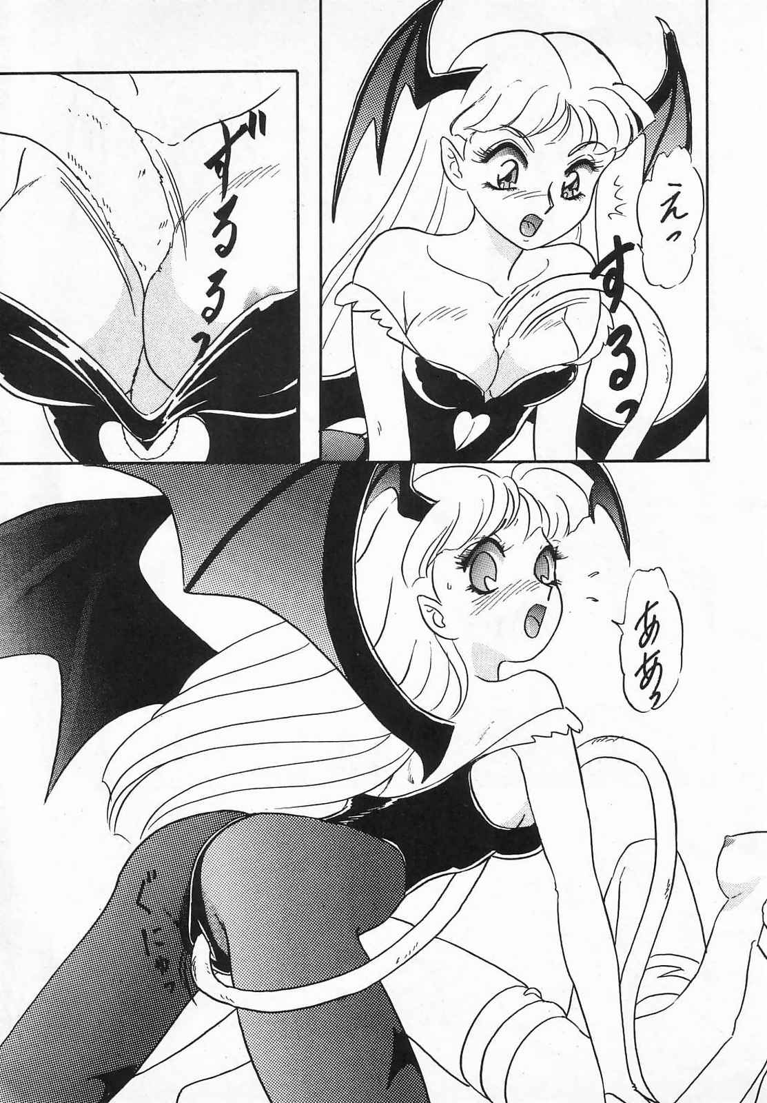 Lunch Box 10 - Lunch Time 2 - Page 11