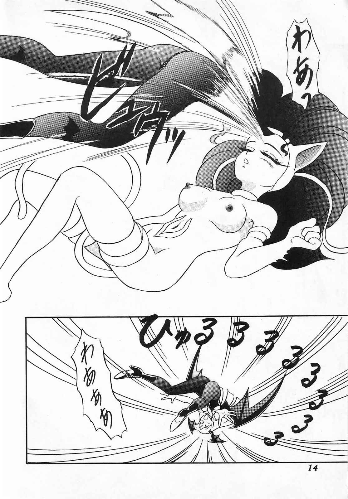 Lunch Box 10 - Lunch Time 2 - Page 14