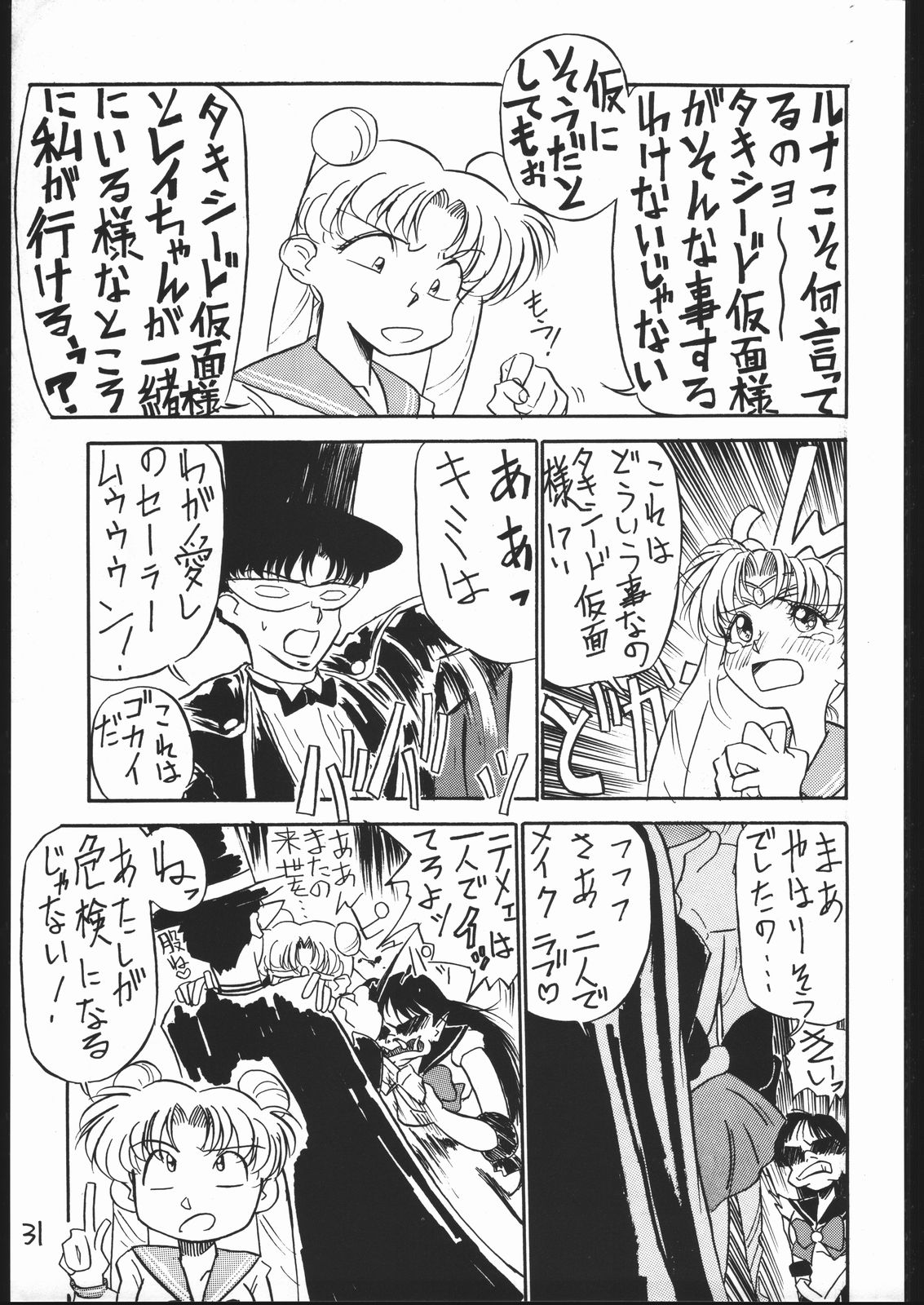Mejiro - Page 30
