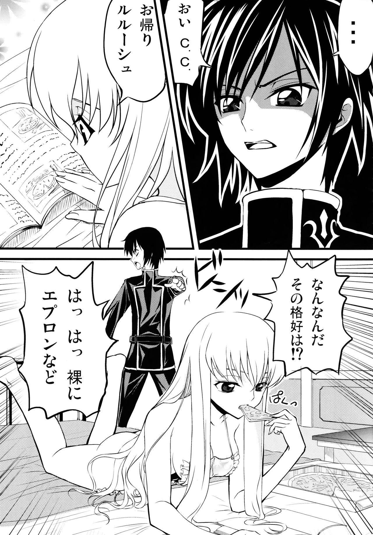 C no Sekai - Page 4