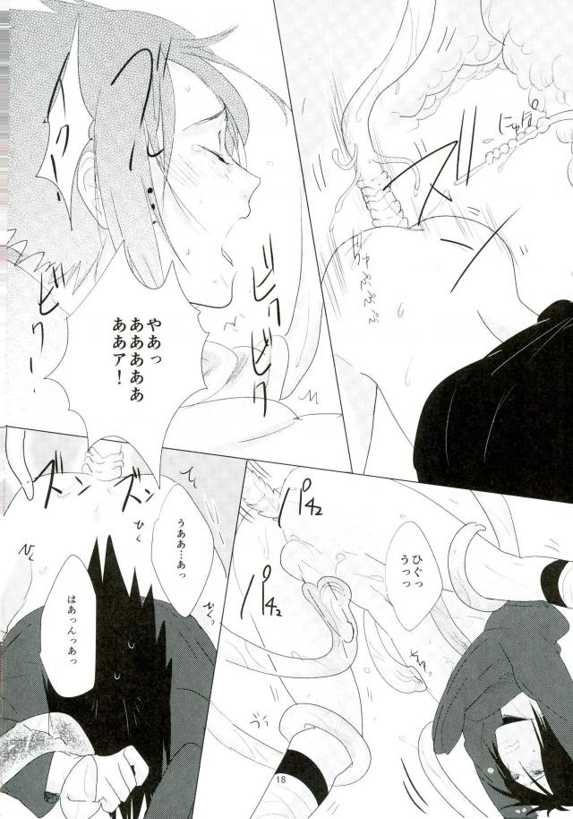 Shokushu Hon - Page 17