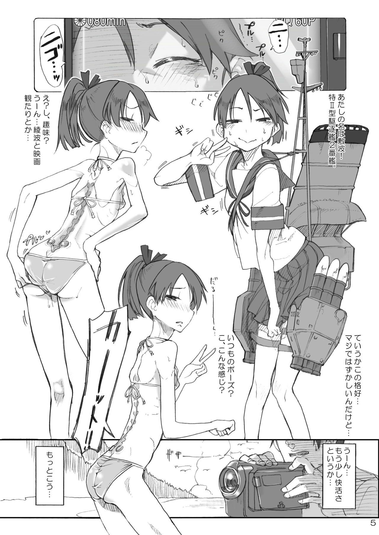Preview page 4