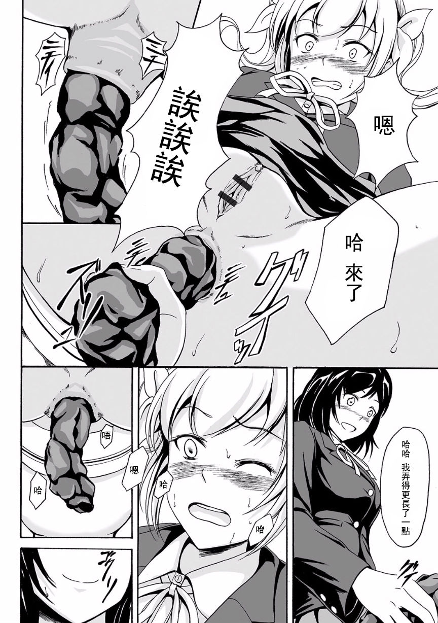 Kouman to Henai - Page 13