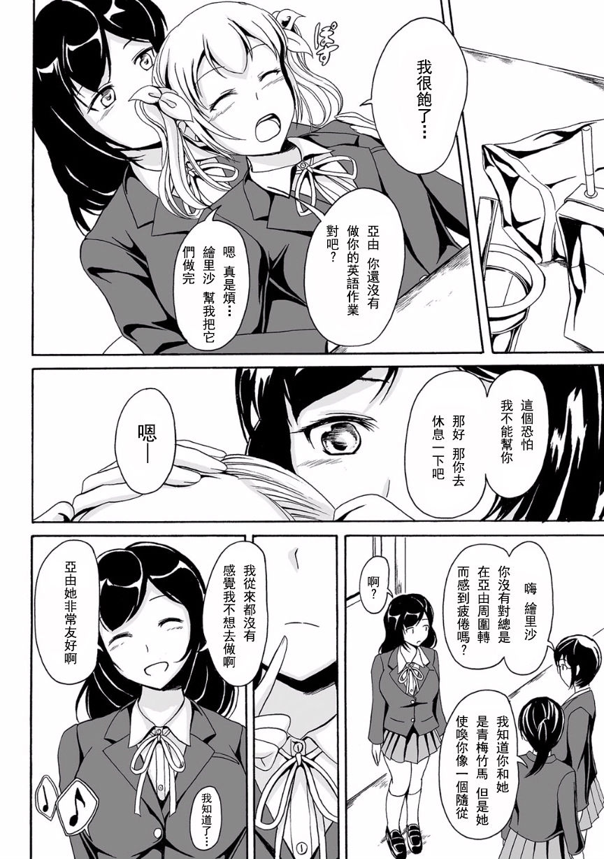 Kouman to Henai - Page 3