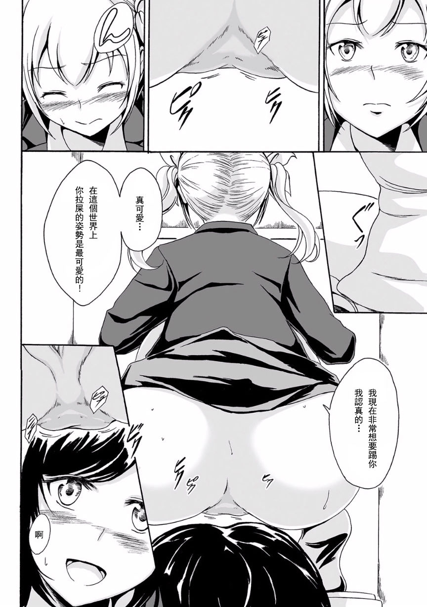 Kouman to Henai - Page 7