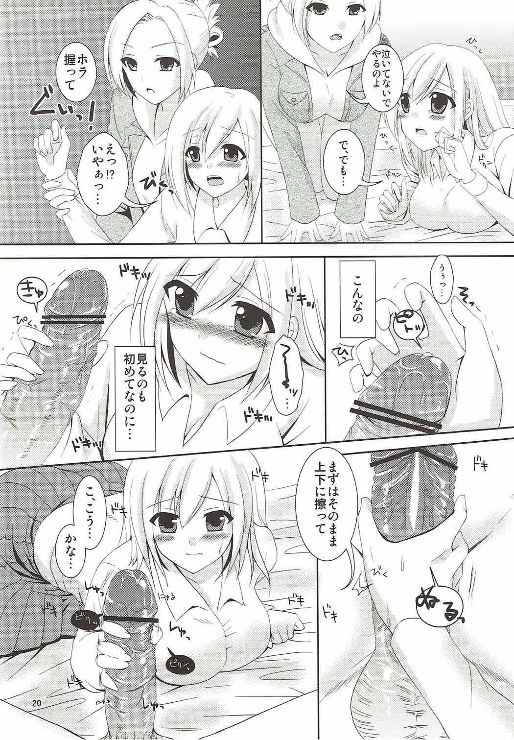 Kinkyuu Shirei! - Page 16