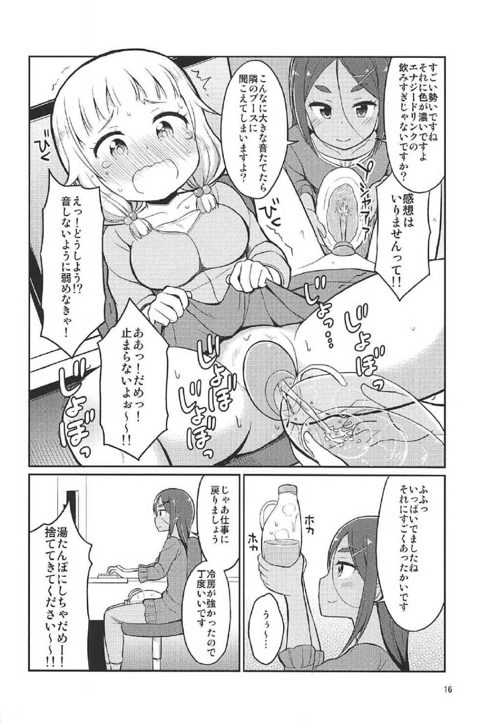 Nenecchikko - Page 15