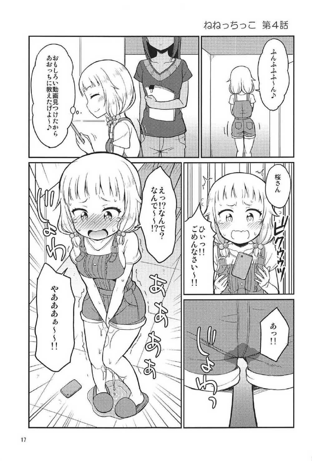 Nenecchikko - Page 16