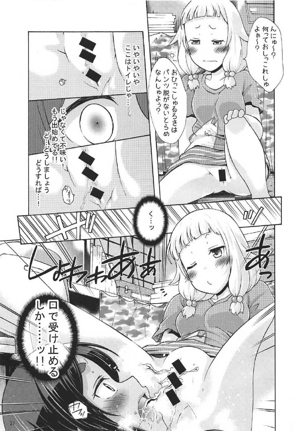Nenecchikko - Page 26