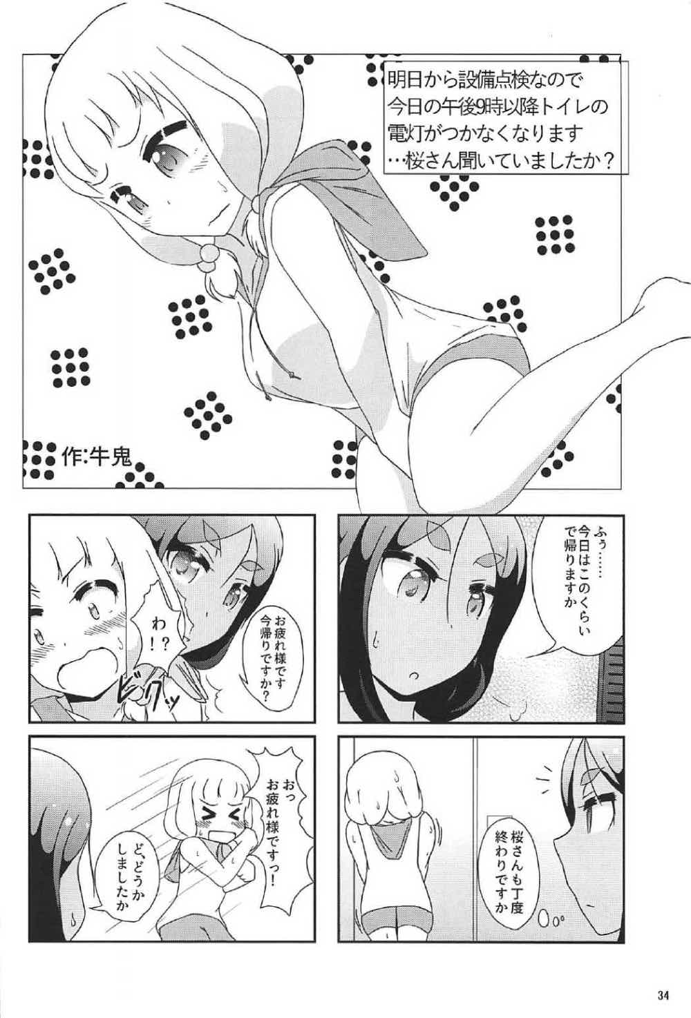 Nenecchikko - Page 33