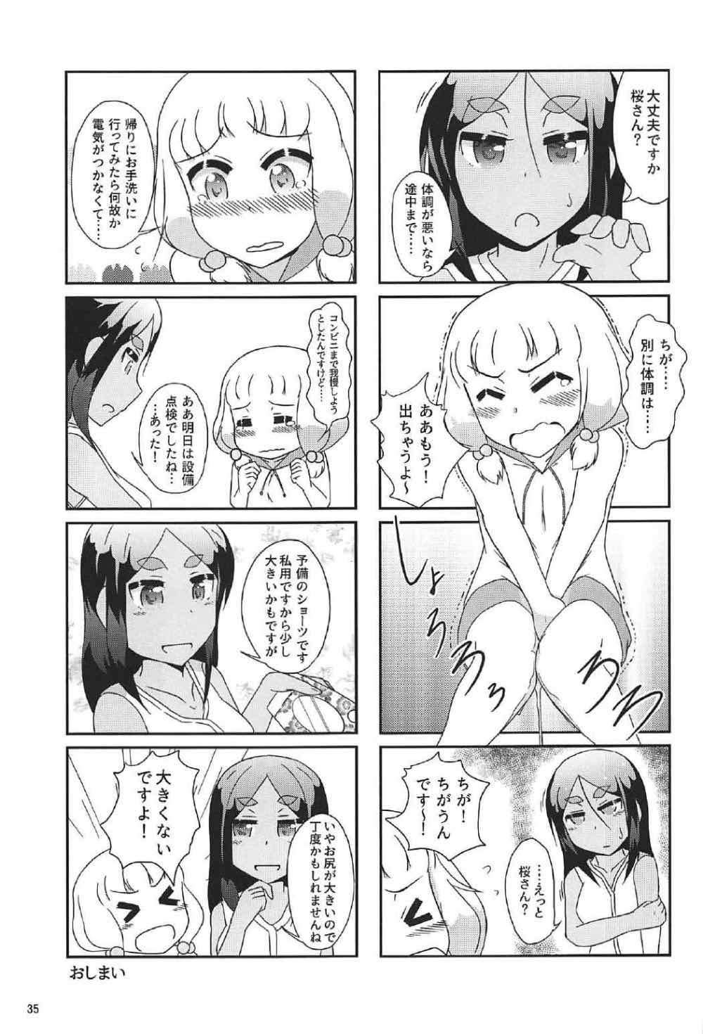 Nenecchikko - Page 34